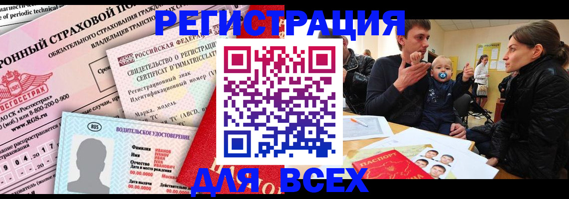 прописка от собственника в Инте