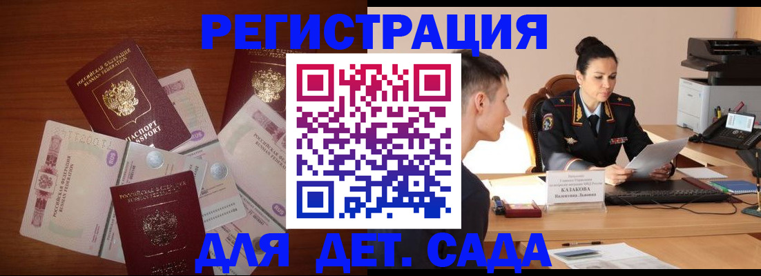 прописка законно в Инте
