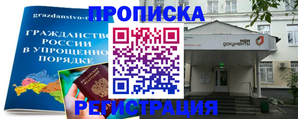 прописка иностранных граждан в Инте