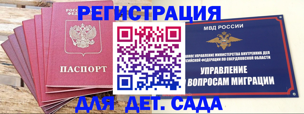 временная регистрация поиск в Инте