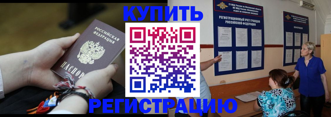 прописка законно в Инте