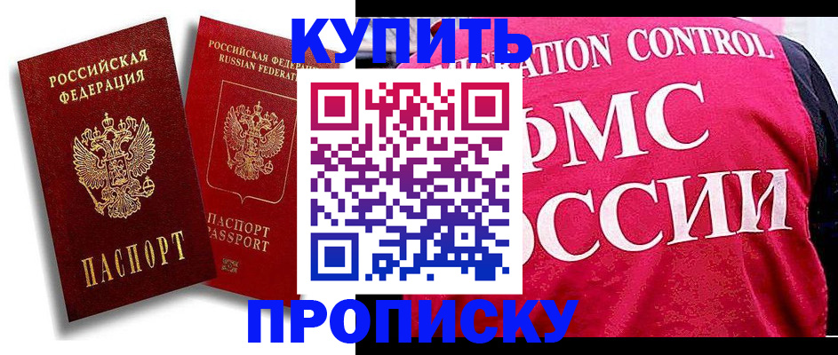 временная регистрация собственник в Инте